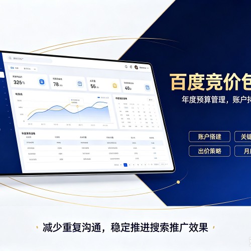 东丰百度竞价包年
